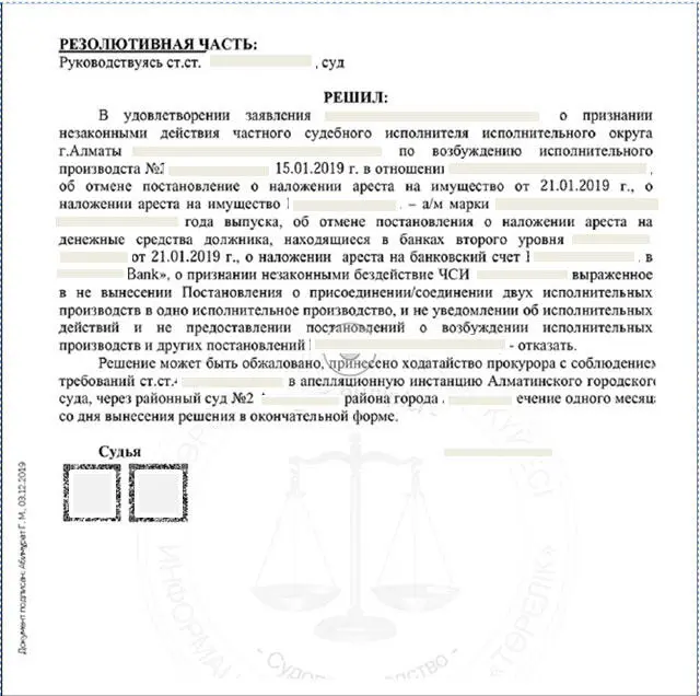 Чем судья мотивировала свое решение непонятно Можно было бы предположить - фото 4