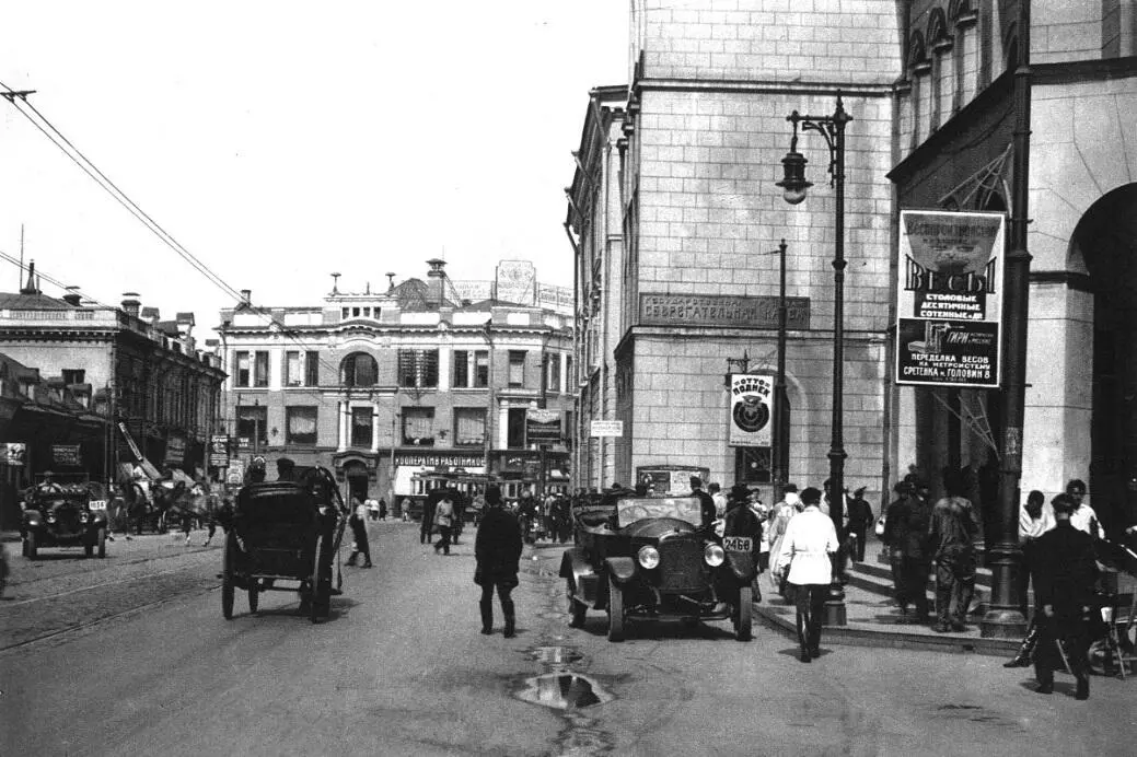 1927 г Справа Московский почтамт 1910е гг Дом Александра Бари на углу - фото 51