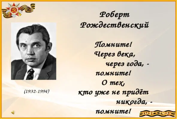 К 80летию начала Великой Отечественной войны 1941 1945 гг Из - фото 2