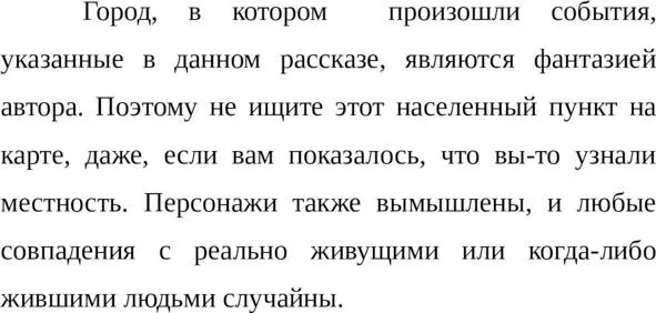 Таинственная и необъяснимая история случившаяся с Людвигом Франком в Страстную - фото 1