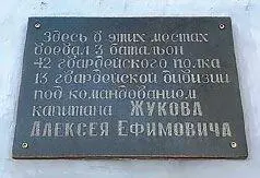 Защитники дома Павлова зная о том как выправляется и мифологизируется - фото 52