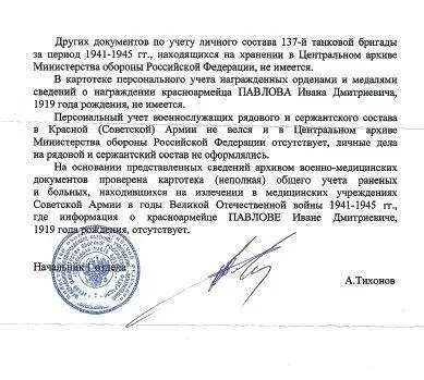 Имя Ивана Павлова в раздаточных ведомостях на выдачу денежного довольствия - фото 60