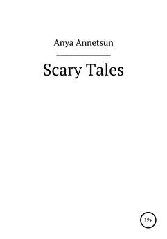 Anya Annetsun - Scary Tales