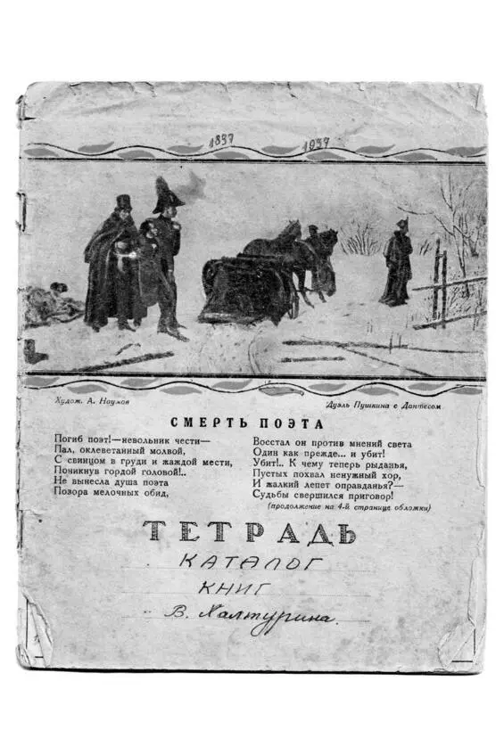 Вмеcте c Левой мы cобирaли мaрки это cтaло моим caмым cильным увлечением - фото 7