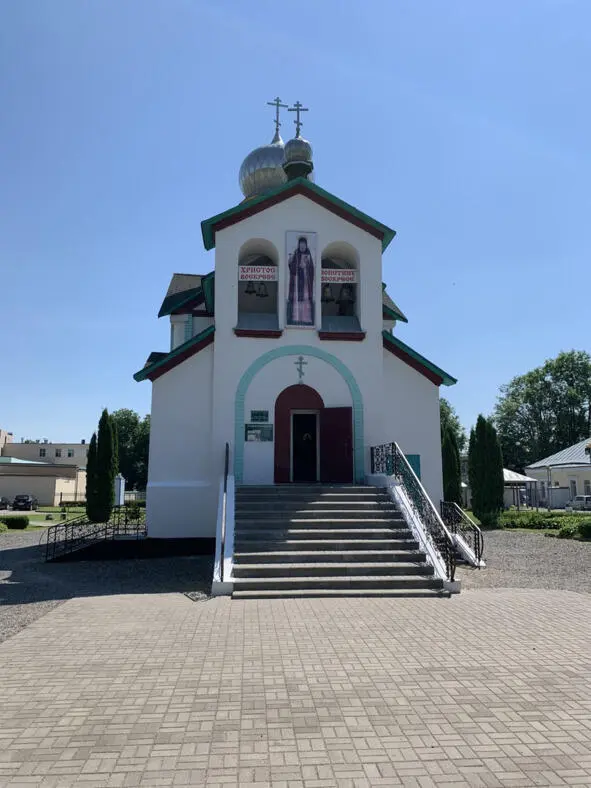 В этом храме Святого Преподобного Леонида по улице Ленина в Орше меня крестил - фото 40