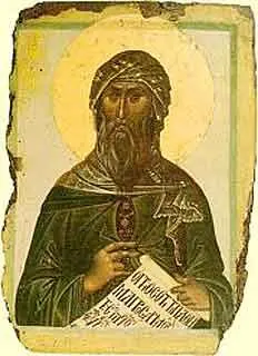 Св Иоанн Дамаскин Точное изложение православной веры Книга 1 Глава I О - фото 1