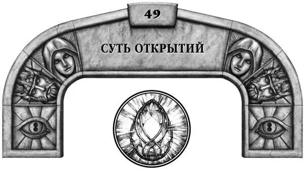 Боюсь что в нынешнем лихорадочном состоянии я не сумею сосредоточиться на том - фото 7