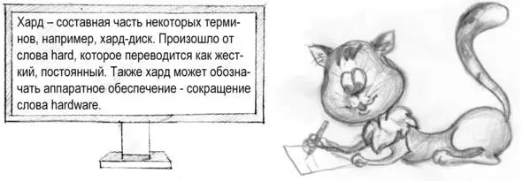 Хмм а я ведь не раз слышал от программистов и прочей компьютерной братии - фото 15