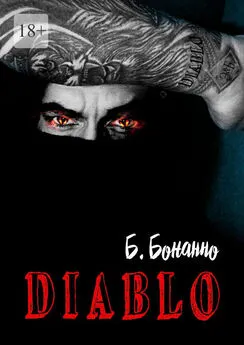 Б. Бонанно - Diablo