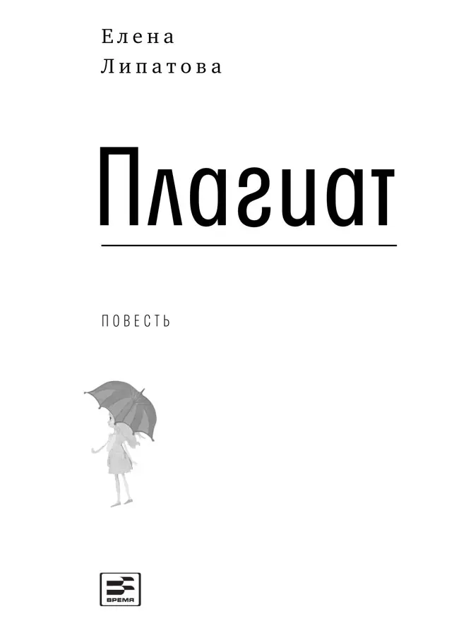 Художественное электронное издание Художественное оформление Алексей Иванов - фото 2