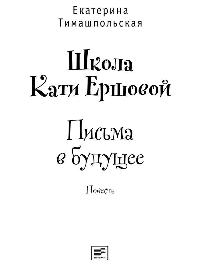 Глава 1 Дождь зонты и новенькие Лето выдалось совсем не таким о каком - фото 2