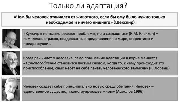 Культура выступает как негенетическая память социума с одной стороны и как - фото 2