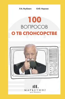 Леонид Якубович - 100 вопросов о ТВ спонсорстве