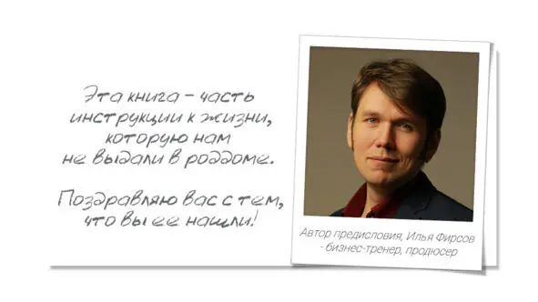 Фирсов Илья бизнестренер основатель продюсерского центра по развитию малого - фото 2