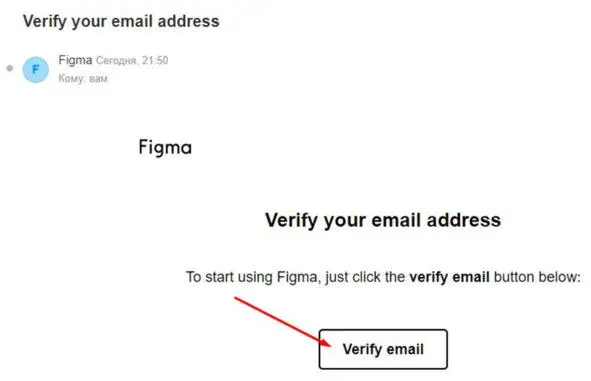 Надо нажать кнопку с текстом Verify email Появится новое окно с запросом - фото 11