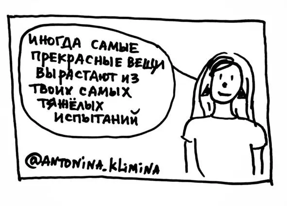 СОЖАЛЕНИЯ Иногда чтото важное и значимое для тебя так и не случается А жизнь - фото 14