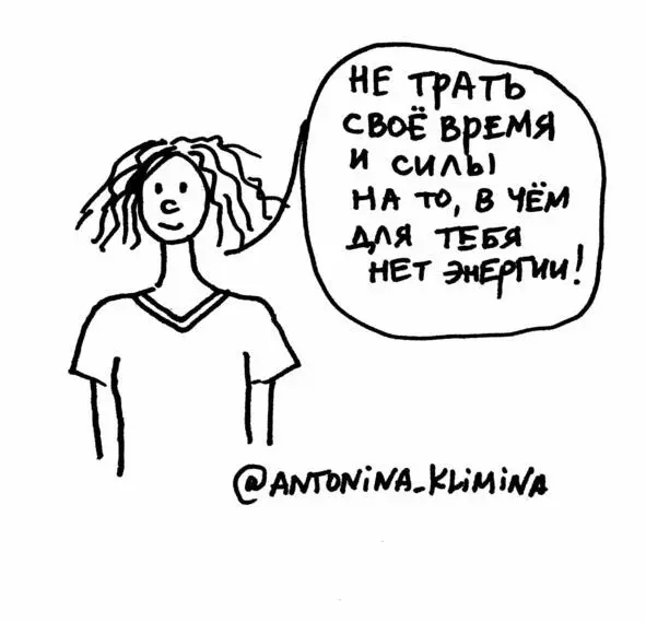 Когда перестаешь циклиться на себе любимом и начинаешь смотреть шире когда - фото 16