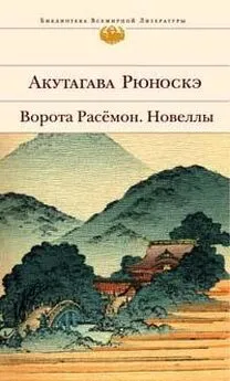 Рюноскэ Акутагава - О себе в те годы