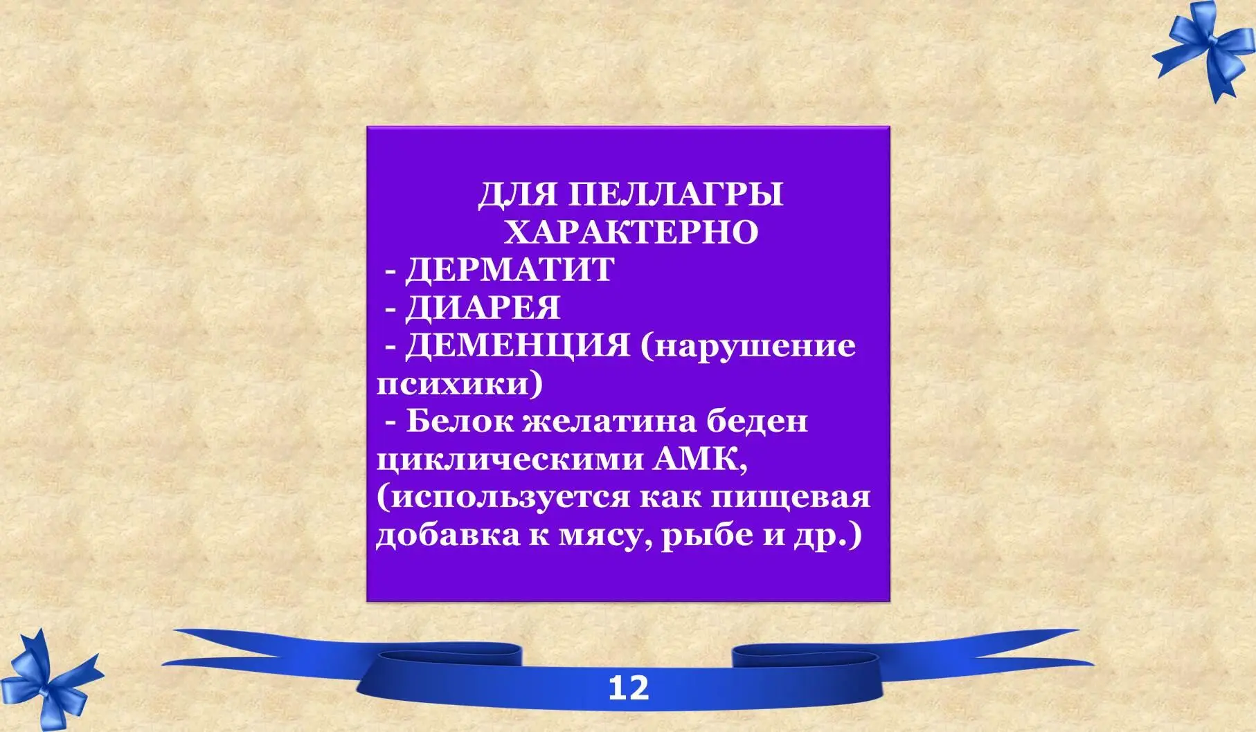 25 Гидрофильные и гидрофобные 26 Таблица аминокислот с характеристиками - фото 6