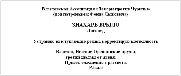 Волдырявая тетушка несколько секунд тупо глядела на бумажный квадратик - фото 1