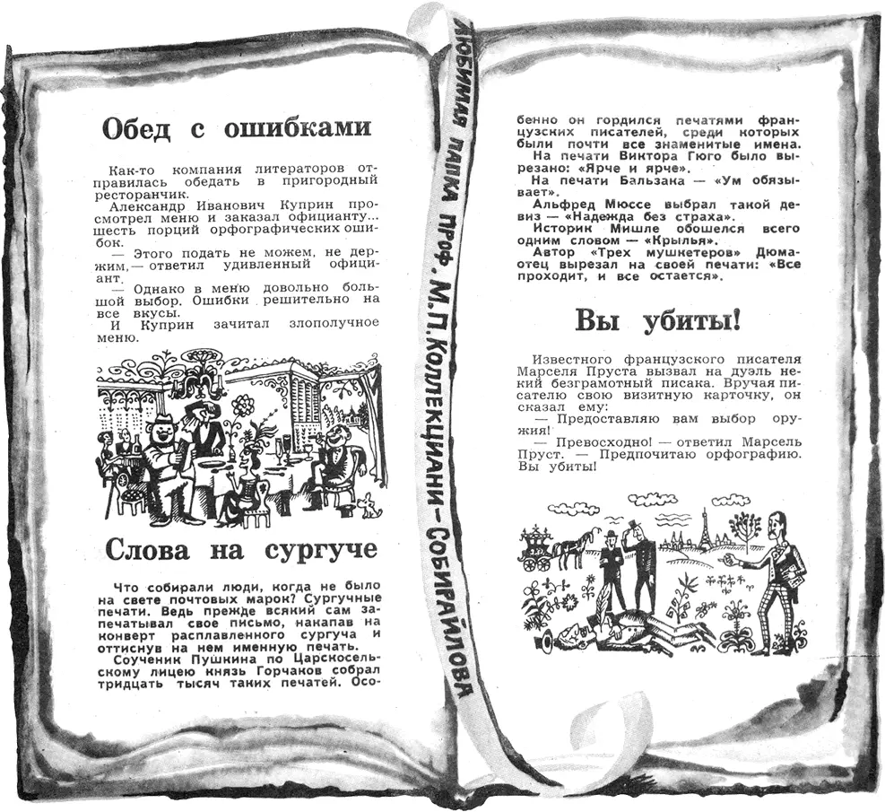 Иллюстрация к рубрике Любимая папка КоллекцианиСобирайлова с литературными - фото 89