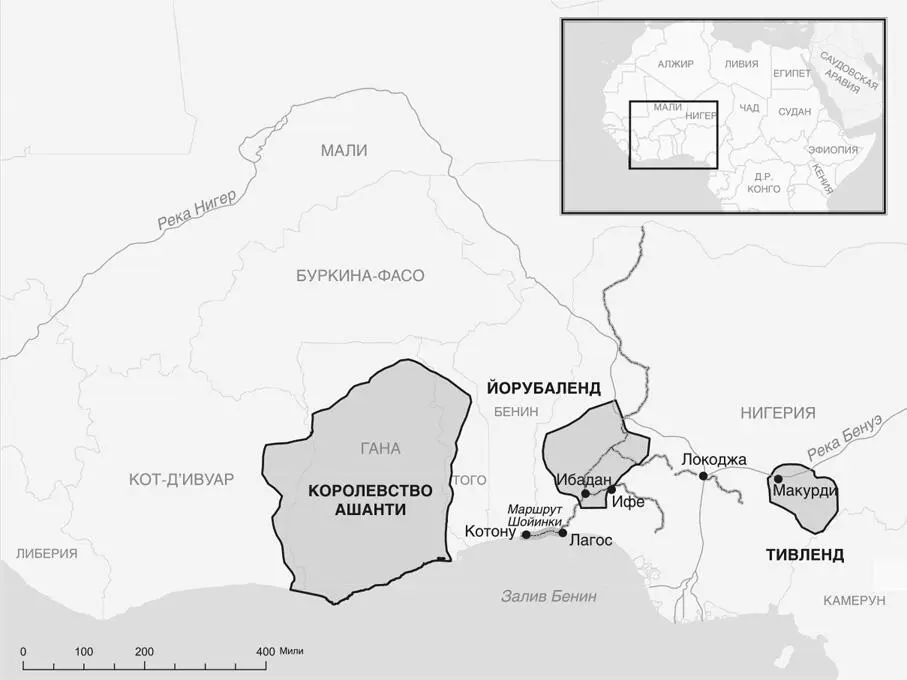 Карта 1Западная Африка исторические империи Ашанти Йорубаленд и Тивленд а - фото 1