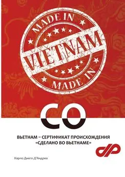 Карло Д'Андреа - Вьетнам – сертификат происхождения «Сделано во Вьетнаме»