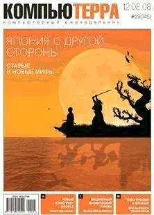 Выпускающий редакторВладислав Бирюков Дата выхода12 августа 2008 года 13Я - фото 1