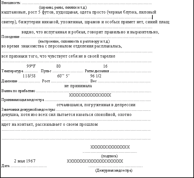 КОМУ ВЕРИТЕ ЕМУ ИЛИ МНЕ Врач утверждает что расспрашивал меня три часа - фото 12