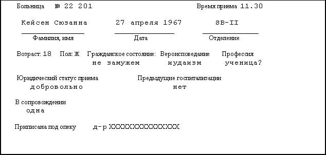 СКОРОСТЬ И ЛИПКОСТЬ Безумие проявляется в двух основных вариантах как - фото 14