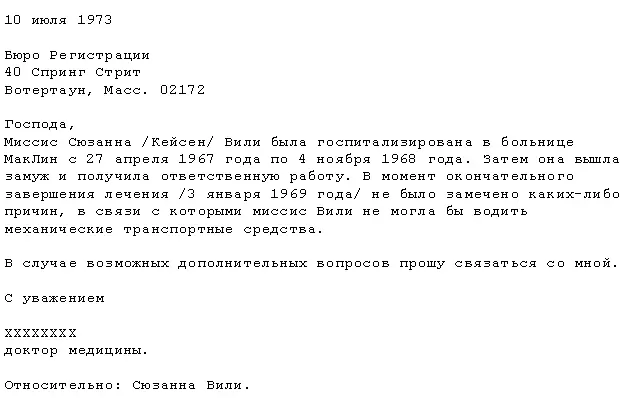НОВЫЕ РУБЕЖИ СТОМАТОЛОГИЧЕСКОГО ОБСЛУЖИВАНИЯ Мой полуторалетний приговор - фото 19
