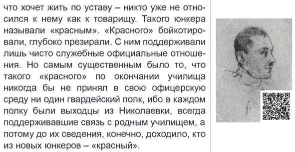 В первую очередь именно воспитание и развитие в определенном социуме позволяют - фото 22