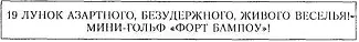 Флаги висели вялые и безжизненные вдоль забора огораживающего поле грубо - фото 2