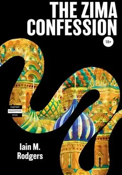 Iain Rodgers - The Zima Confession