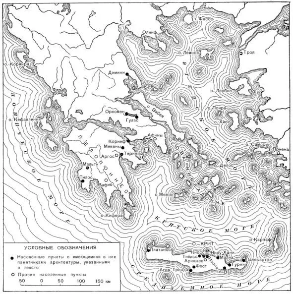 Рис1 Карта Эгейского мира и Критомикенской цивилизации Невозможно изучать - фото 3