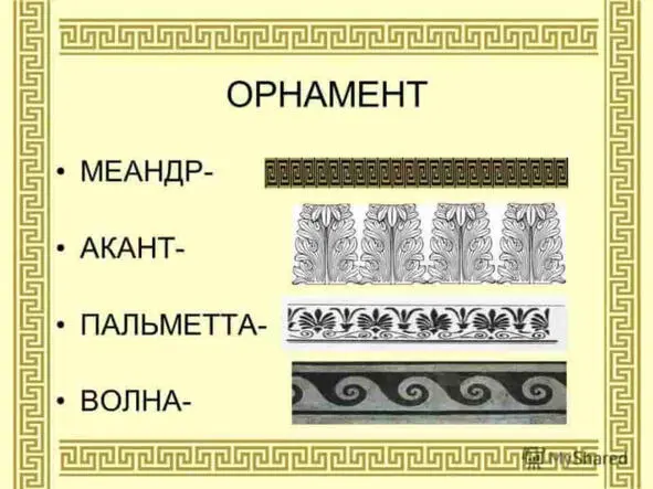 рис4 Акант и Пальметта Меандр А пальметта надежда на воскрешение Фото - фото 6