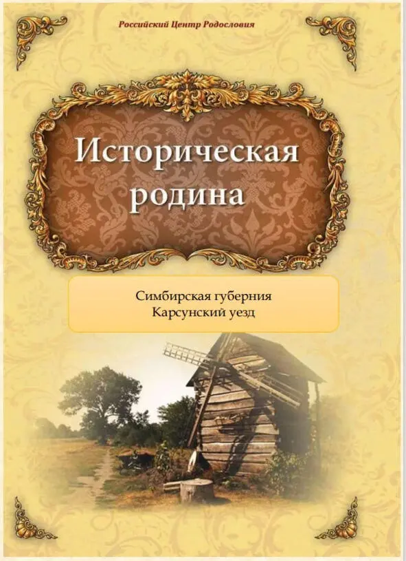 Историческая родина Первые следы человека на территории края появились в - фото 1