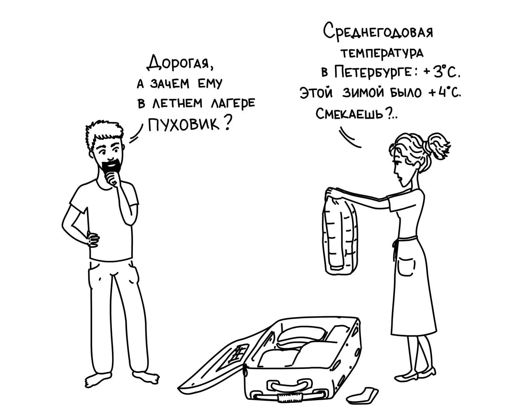 31 мая Поехали В смысле едем Приветливо стучат колёса поезда В соседнем - фото 1