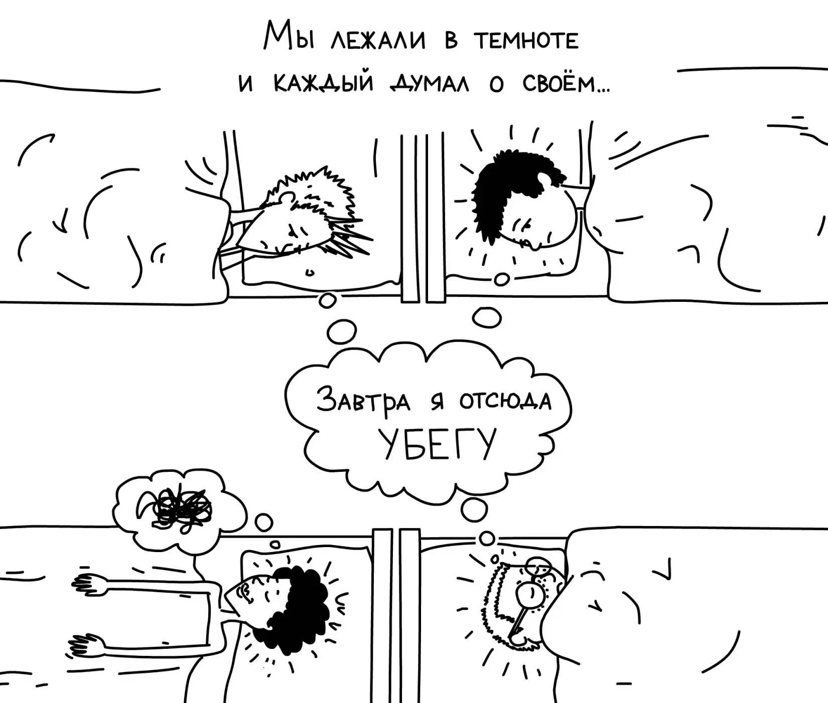 2 июня Рано утром динамики завопили Четвёртый отряд НА ЗАРЯДКУ Во - фото 13