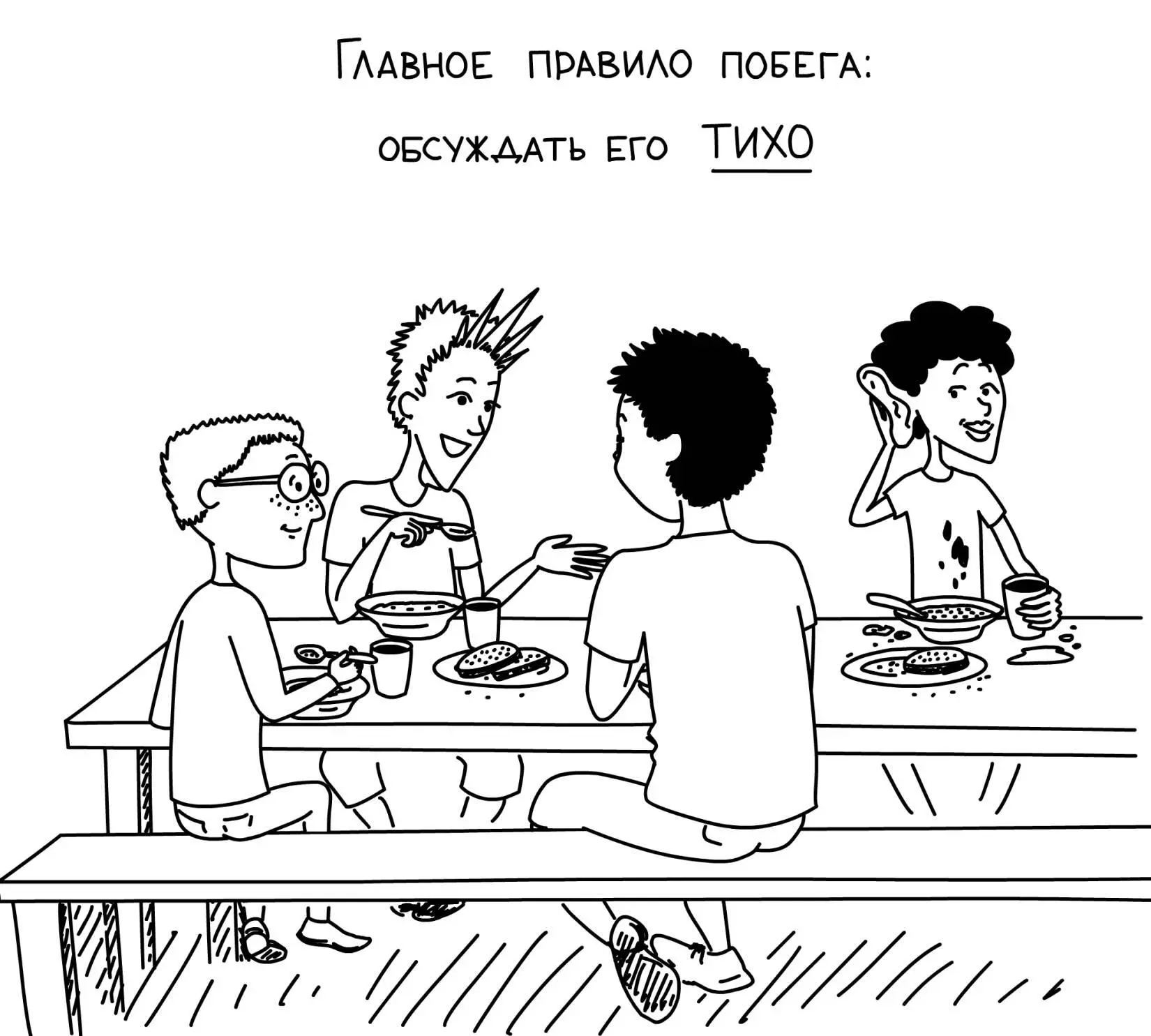 Выбравшись из столовки мы как раз рассуждали куда именно нужно двигаться в - фото 15