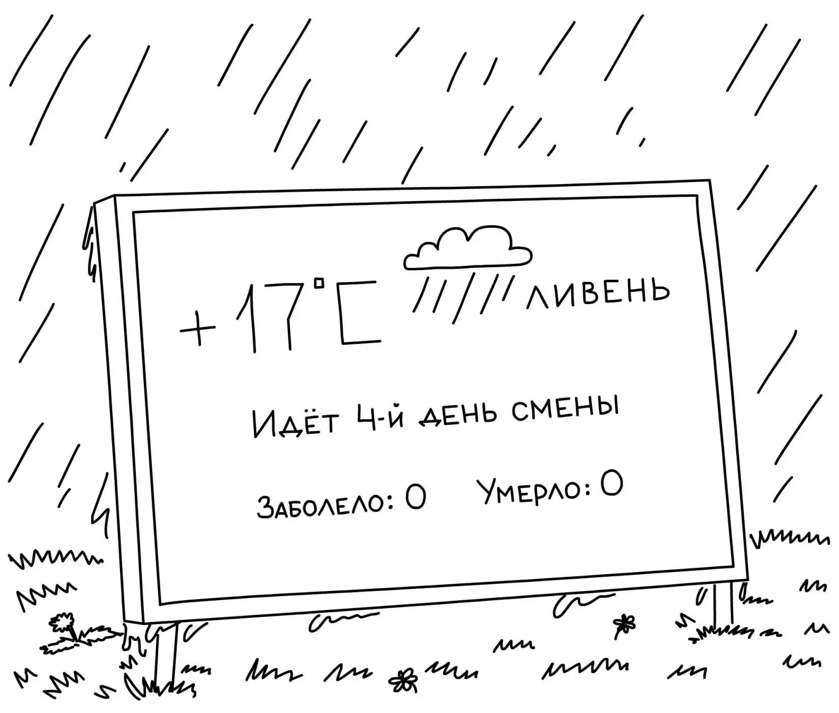 вечером Вечерний огонёк принёс новый сюрприз Снаружи хлестал дождь выл - фото 37