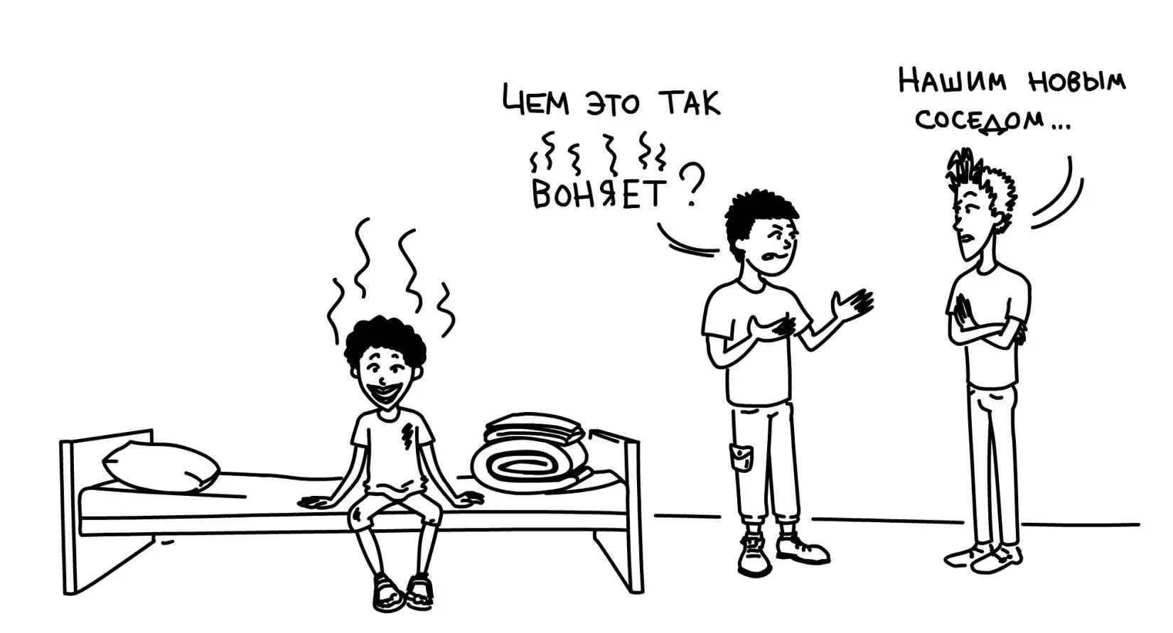 Едваедва мы кинули свои сумки не успев даже отдышаться как раздался щелчок - фото 10