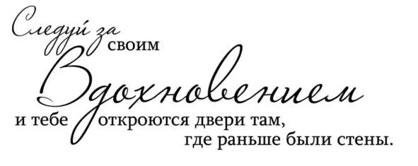 ВЕЧНЫЙ БОЙ Выжженное поле я на нём стою Я безликий воин в жизненном бою - фото 3