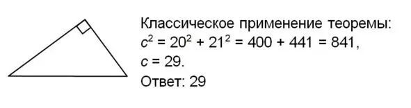 Задание 2 В прямоугольном треугольнике катет и гипотенуза равны 8 и 17 - фото 8