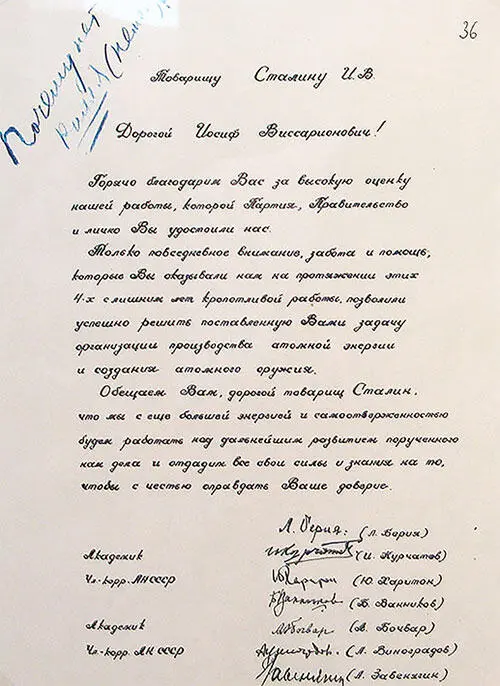 0803Благодарственное письмо награжденных орденами и званиями академиков и - фото 13