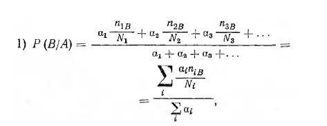 где а 1а 2а 3 Это и есть вероятность с которой прогнозируется наступление - фото 2