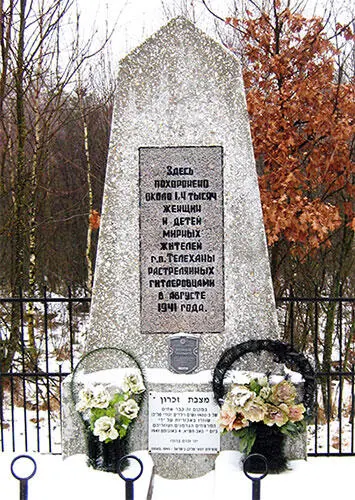 0108Памятный знак на месте расстрела 1400 женщин и детей в Телеханах 137 - фото 17