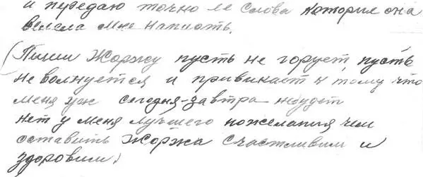 0122Автограф из письма А И Коваля Ж А Ковалю и Л А Ивановой от 210852 - фото 31