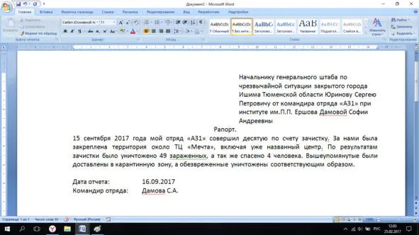 Собственно это был только один отчет из 4 Правильно подметила тетя Женя - фото 1