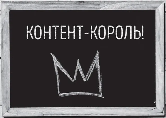 Автор этой фразы Билл Гейтс в далеком 1996 году когда некоторые из моих - фото 1